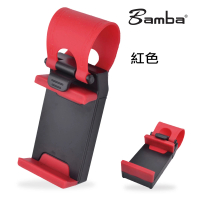 Bamba 超馬方向盤手機矽膠夾(手機架 輕便 開車便利)