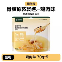 【骨膠原補充】網易嚴選天成貓零食 貓骨膠原濃湯寶 幼貓條 貓濕糧 成貓罐頭 貓肉零食 寵物貓咪零食