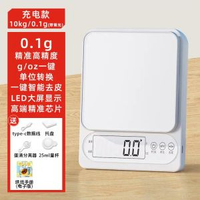 精准家用克重電子秤電子秤廚房專用小秤食物秤小型稱重克秤