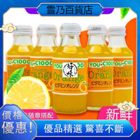 (雪乃)限時特價 【💥印尼C1000飲料💥】印尼進口優吸YOU C1000檸檬味