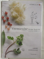 【書寶二手書T1／餐飲_OJV】Vermicular Recipe Book 00