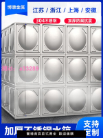 不銹鋼水箱定制304消防水箱組合式18立方加厚長方形儲水罐bdf水塔