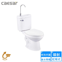 【CAESAR 凱撒衛浴】附洗手器省水馬桶/管距40(CB1425 不含安裝)