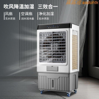 空調扇工業冷風機家用遙控製冷器小空調製冷機商用風扇水冷扇