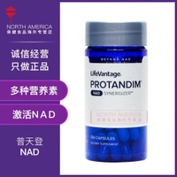 美國普天登Protandim NAD β煙酰胺單核苷酸NMN補充劑 NAD+輔酶-御膳堂