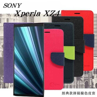 【愛瘋潮】索尼 SONY Xperia 1 經典書本雙色磁釦側翻可站立皮套 手機殼