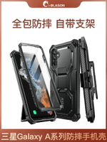 免運·美國iBlason 適用三星Galaxy A55手機殼帶支架a54全包防摔殼膜一體A15保護套5g運動Sams