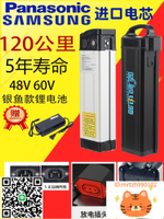 電動自行車ebike鋰電池48V進口三星LG21700電芯銀魚海霸款出口用-時尚精品