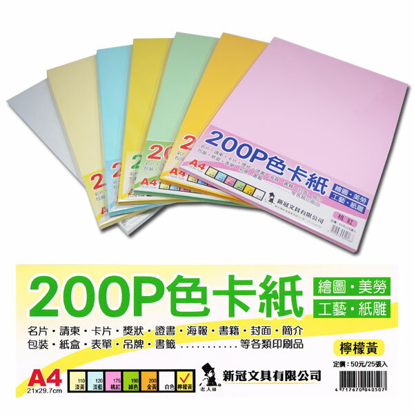 A4 厚紙板的價格推薦 2021年12月 比價比個夠biggo