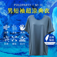 林花毛巾｜ 台灣製POLOPARTY短袖超涼爽衣 吸濕排汗衣 超涼爽纖維 排汗衫 涼感衣 涼感短袖 超涼爽衣