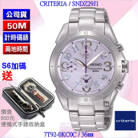 SEIKO 精工 Criteria系列/三眼計時紫色珍珠母貝面腕錶36㎜ 經銷商S6(SNDZ29J1/7T92-0KC0C)