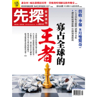 【momoBOOK】【先探投資週刊2312期】寡占全球的王者－先進製程、電子紙、AI伺服器…台灣隱(電子雜誌)