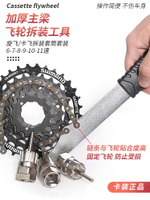 自行車飛輪拆卸工具扳手通用禧瑪諾旋式卡式齒輪拆裝套筒