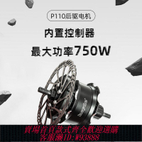{可刷卡 打統編}Keyde凱德電機750W力矩電機自行車助力器山地車公路車電助力輪組