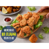 【愛上新鮮】飛虎魚香酥魚塊4/6/8/12包(300g/包)