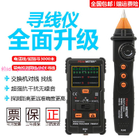 華誼PM6816多功能尋線儀網絡網線測試儀抗干擾尋線器測線器巡線儀