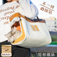 貓包外出便攜包貓咪用品寵物外出包背包斜背單肩自背包手提兔狗包 全館免運