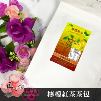 【正心堂】檸檬紅茶包 20入 檸檬 紅茶 茶袋 清爽檸檬香 花茶包