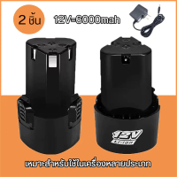 แบต12V แบตเตอรี่ไร้สาย แบตลิเธียมไอออน แบตเตอรี่ ลิเธียม 12V เครื่องตัดหญ้า แบต เครื่องตัดหญ้าไฟฟ้า 