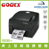 科誠 GoDEX G530+ 300dpi 熱感式+熱轉式兩用桌上型熱感/轉印條碼標籤機