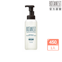 【BOTANIST】植物性清爽沐浴慕斯450ml-白茶&amp;柑橘(滋潤型)