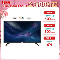【SAMPO 聲寶】32吋HD 2K嚴選顯示器 無視訊盒 含基本安裝+舊機回收[箱損新品]