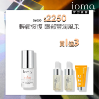 【官方直營】IOMA 無痕漾采眼霜 15ml贈維他命C葩葩雅去角質霜 20ml+滿出來膠原蛋白精露10ml效期*2(2025/03)