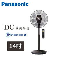 Panasonic國際牌 14吋 nanoeX DC直流馬達極淨型風扇 立扇 F-H14LXD-K