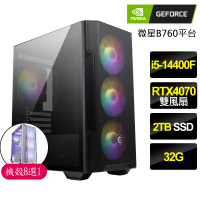 【NVIDIA】i5十核Geforce RTX4070{豁達大度}電競電腦(i5-14400F/B760/32G/2TB)