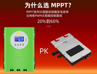 mppt太陽能控制器 光伏太陽能板充電轉換器 12V24V48全自動通用型