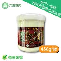 金門一條根加味飛龍掌血精油霜450g/罐 牛筋草 蘆薈 闊葉大豆 台灣公司貨