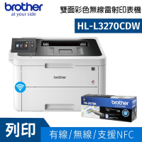 Brother HL-L3270CDW 彩色雙面雷射印表機+TN-267BK高容量碳粉匣