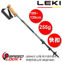【速捷戶外】德國 LEKI 65221841 LEGACY LITE 軟木塑料握把快速扣登山杖(單支) ,登山健行