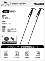 【2支裝】駱駝登山杖碳素輕量伸縮拐折疊防身碳纖維行山手杖