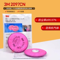 3M過濾棉2097CN防塵電焊煙油煙異味P100級活性炭焊接防毒口罩濾芯-1對裝 2097CN濾棉 均碼