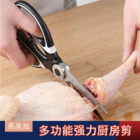 不銹鋼強力雞骨廚房家用剪刀剪骨剪肉多功能多用省力日用剪刀
