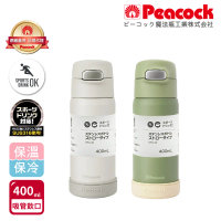 【日本孔雀Peacock】莫蘭迪316不鏽鋼 一鍵彈開吸管式保冷保溫杯400ML(防撞矽膠底座)-白-白