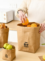 牛皮紙袋可水洗ins拍照道具廚房冰箱收納水果花盆食品袋防水
