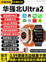 【4月新款Ultra2】華強北S9手表Ultra二代s9頂配原版watch智能s8