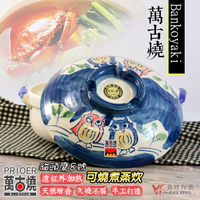 【堯峰陶瓷】日本製萬古燒8號貓頭鷹砂鍋(3-4人適用) 免運|下單就送好禮