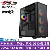 華碩Z790平台[天鷹遊俠W]i5-14600K/RTX 4060TI/32G/1TB_SSD/Win11