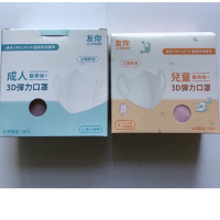 康匠醫療級3D口罩 台灣康匠友你口罩 口罩 國家隊 3D成人 兒童 幼幼 黑色 活性碳 平面口罩