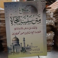 Buku Kitab Matan Safinatun Najah / Matan Safinah Najah HVS