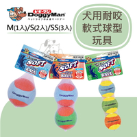 Doggy Man多格漫 犬用耐咬軟式球型玩具(M/S/SS)