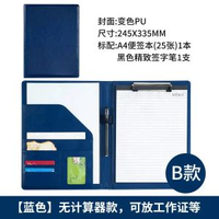 文件夾A4資料夾多功能板夾商務經理夾皮質收納銷售夾簽約本展業夾