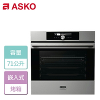 【ASKO 賽寧】高溫熱解烤箱-無安裝服務 (OP8656S)