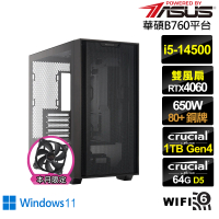 【華碩平台】i5十四核GeForce RTX 4060 Win11{星海鐵衛W}電競電腦(i5-14500/B760/64G/1TB/WIFI)