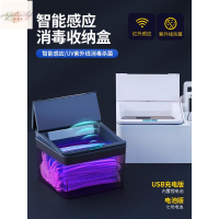 新店促銷  智能感應消毒收納盒  口罩首飾UV紫外線消毒機   辦公桌多功能收納
