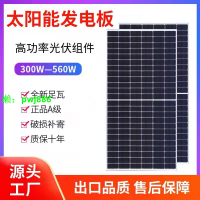 全新A級單晶多晶360W-450W-700W太陽能板光伏板電池板可充24V48V