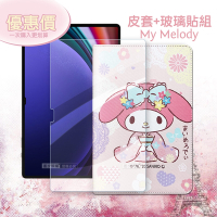 正版授權 My Melody美樂蒂 三星 Samsung Galaxy Tab S9+ 和服限定款 平板皮套+9H玻璃貼(合購價) X810 X816